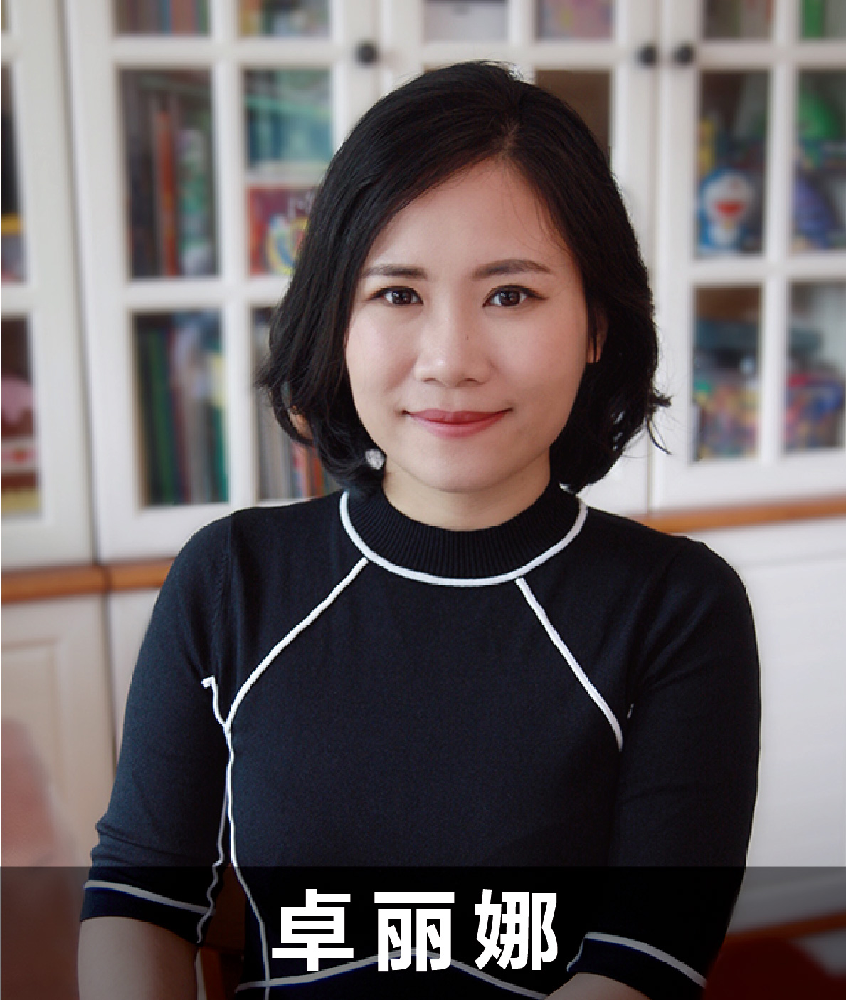 卓丽娜