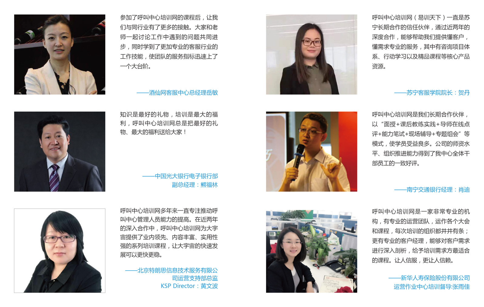 学员反馈2017-6-1-02.jpg
