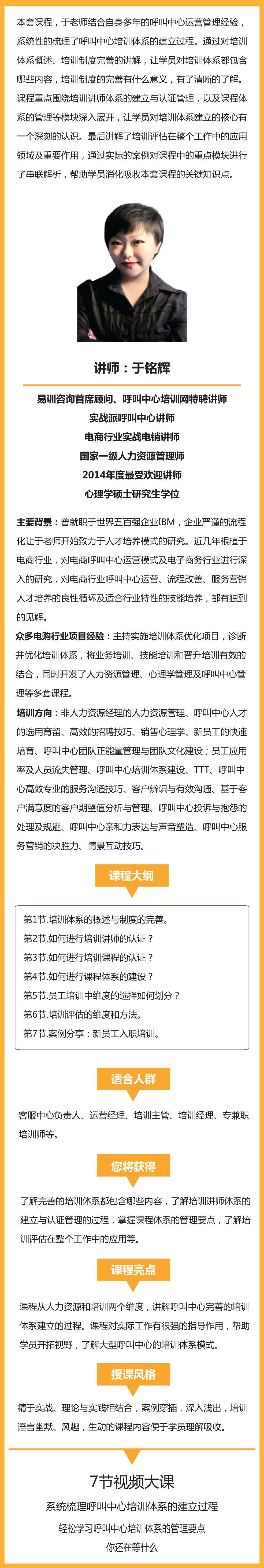 课程详情图.jpg