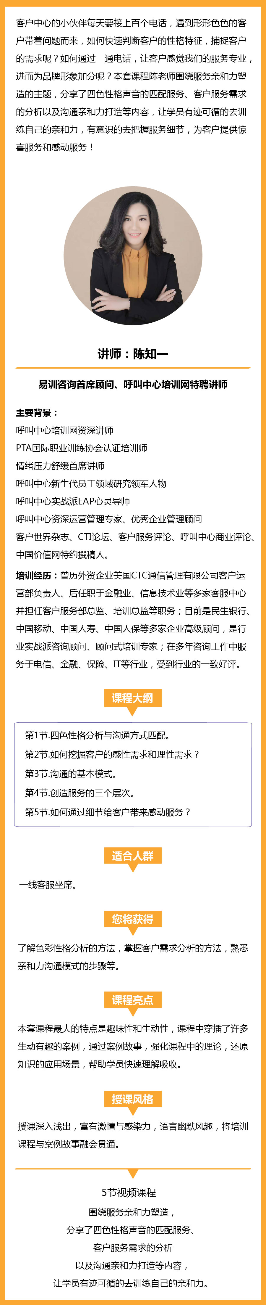 课程详情图.jpg
