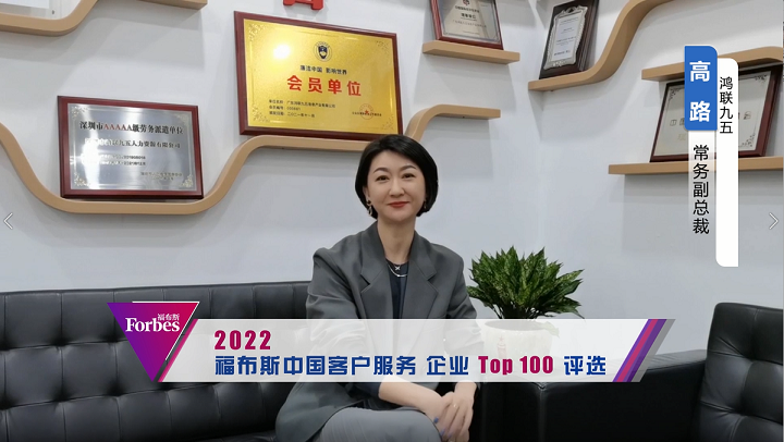 鸿联九五常务副总裁高路.png