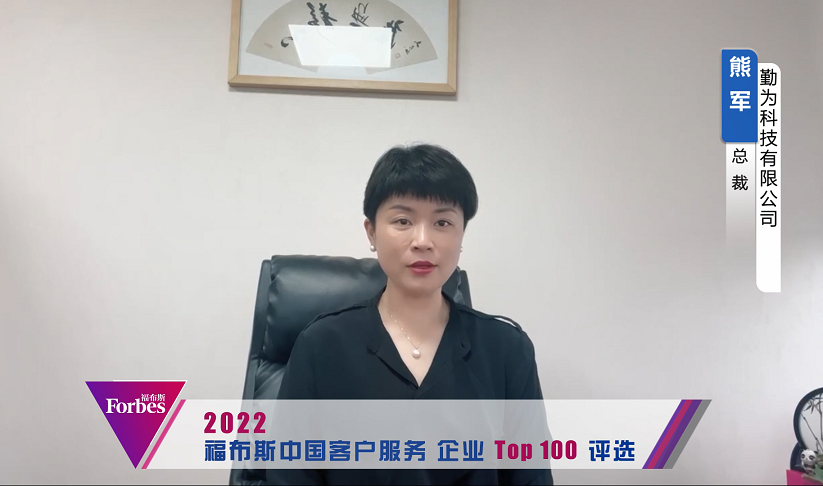 勤为科技-熊军.png