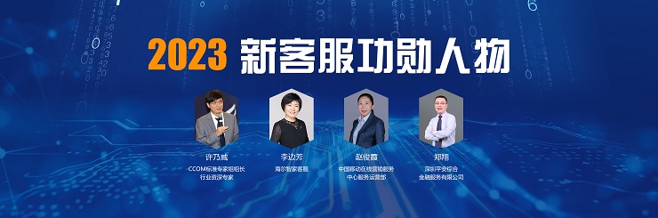 新客服功勋人物.jpg