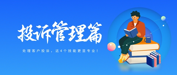 投诉.jpg