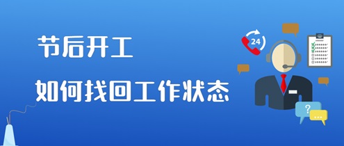 开工状态.jpg
