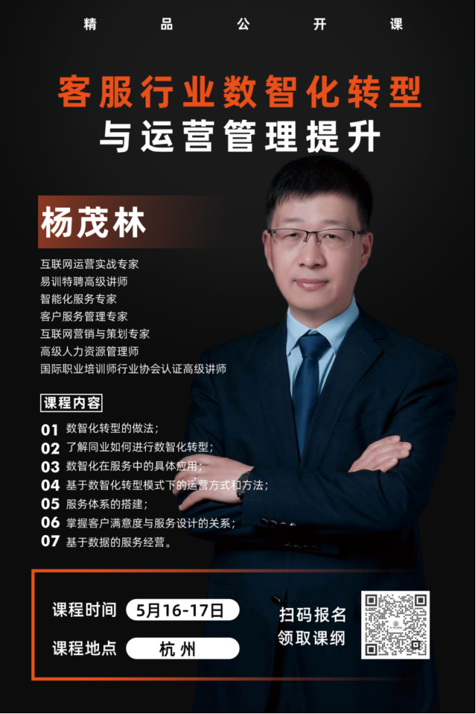 数智化背景下企业如何有效提升客户服务体验.png